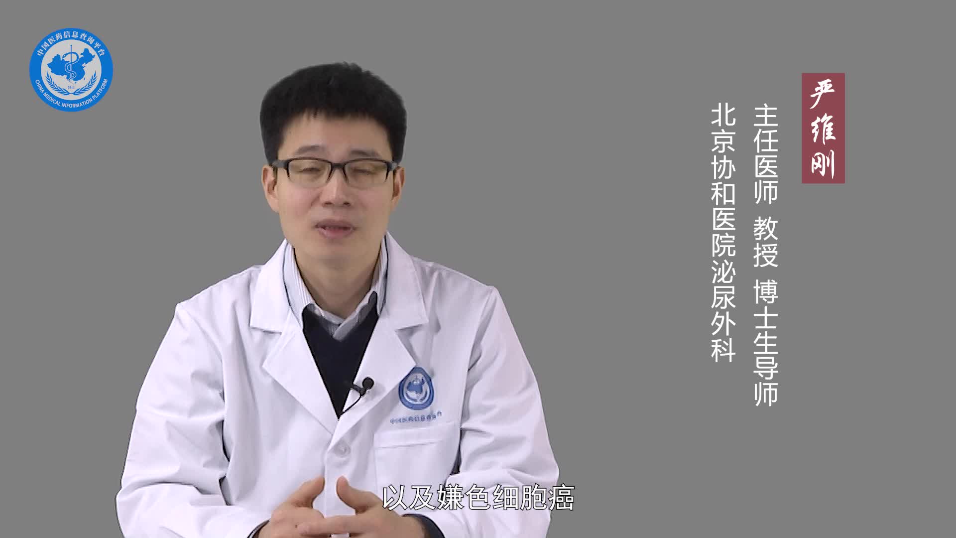 什么是肾癌根治术？