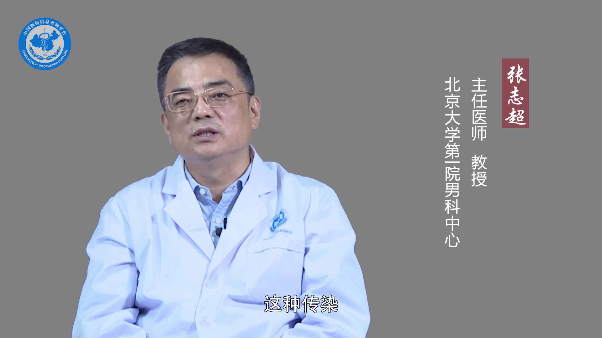 男人会无缘无故长阴虱吗？