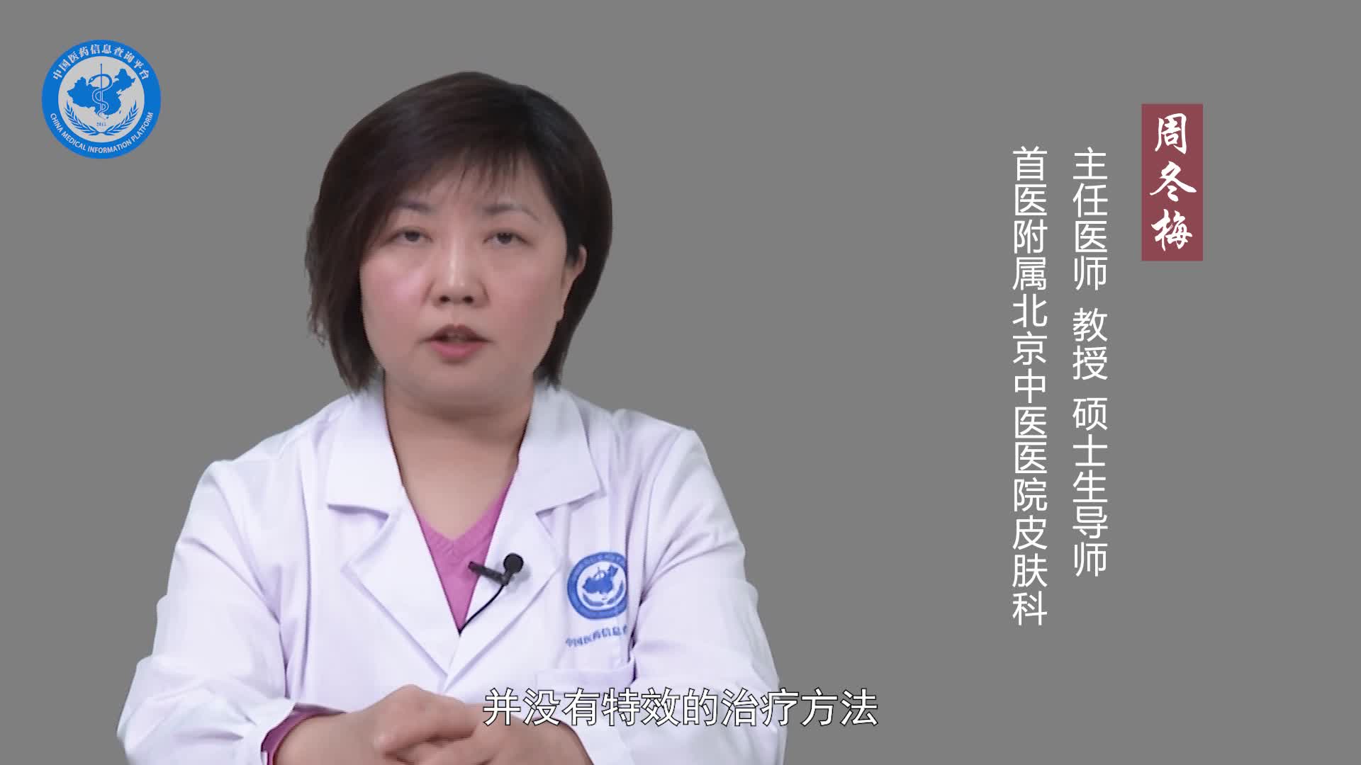中医治疗白色糠疹的效果好吗？