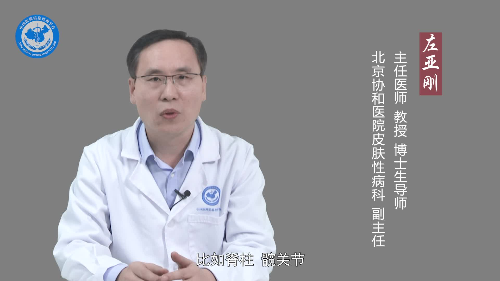 关节病型银屑病是什么病？