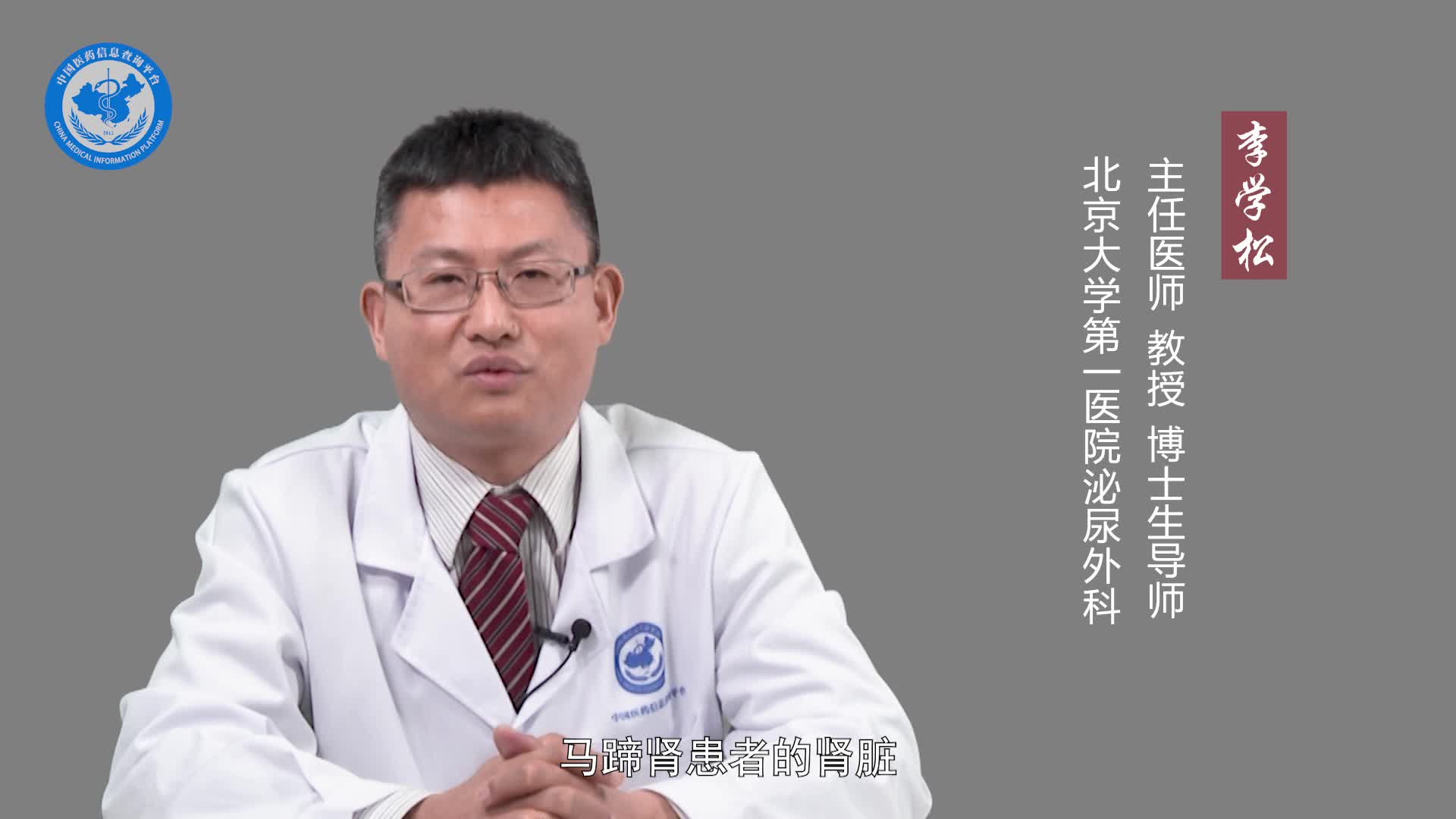马蹄肾应该注意什么？
