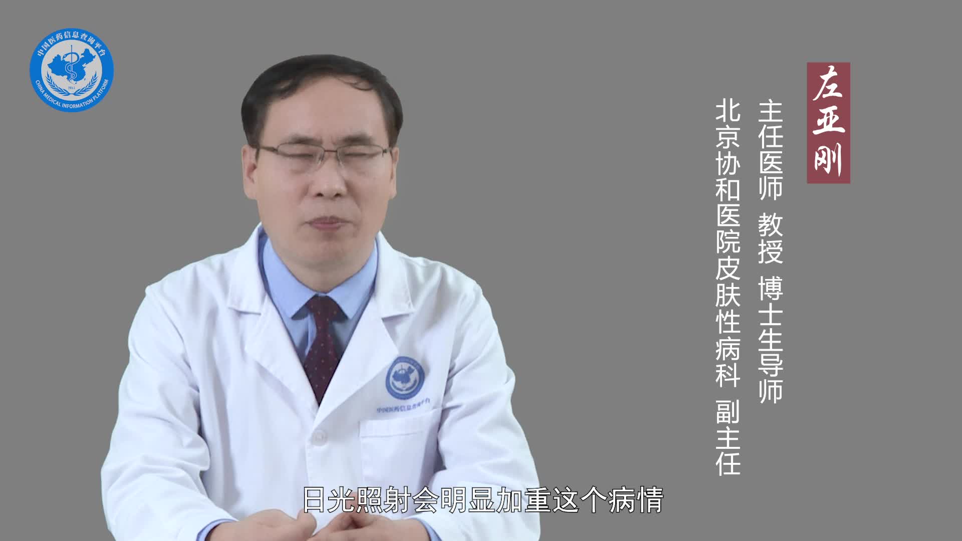 皮肤型红斑狼疮的病因有哪些？