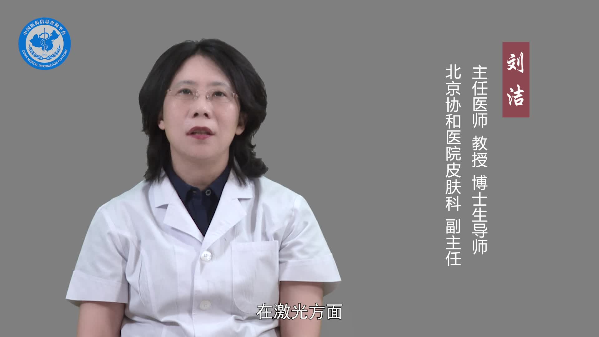 老年斑可以用激光去除吗？