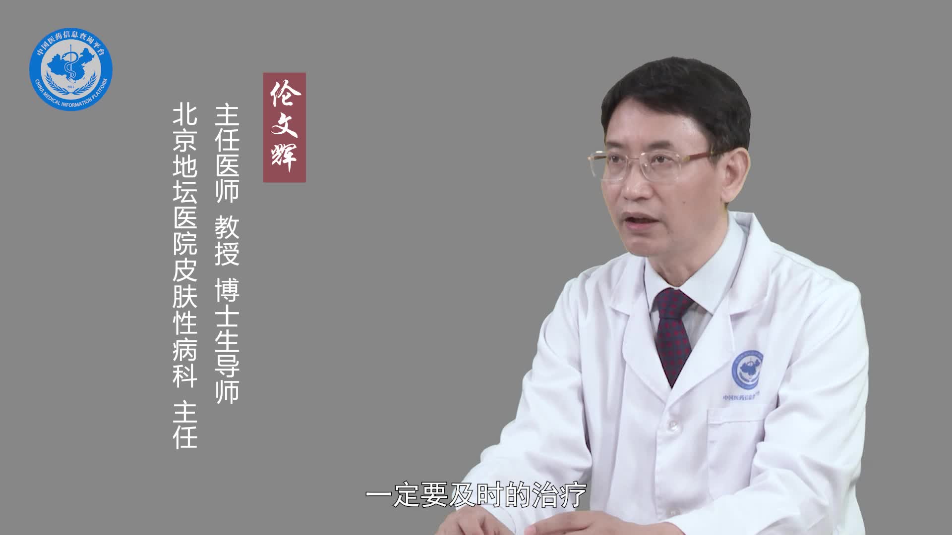 鲍温样丘疹病严重吗？