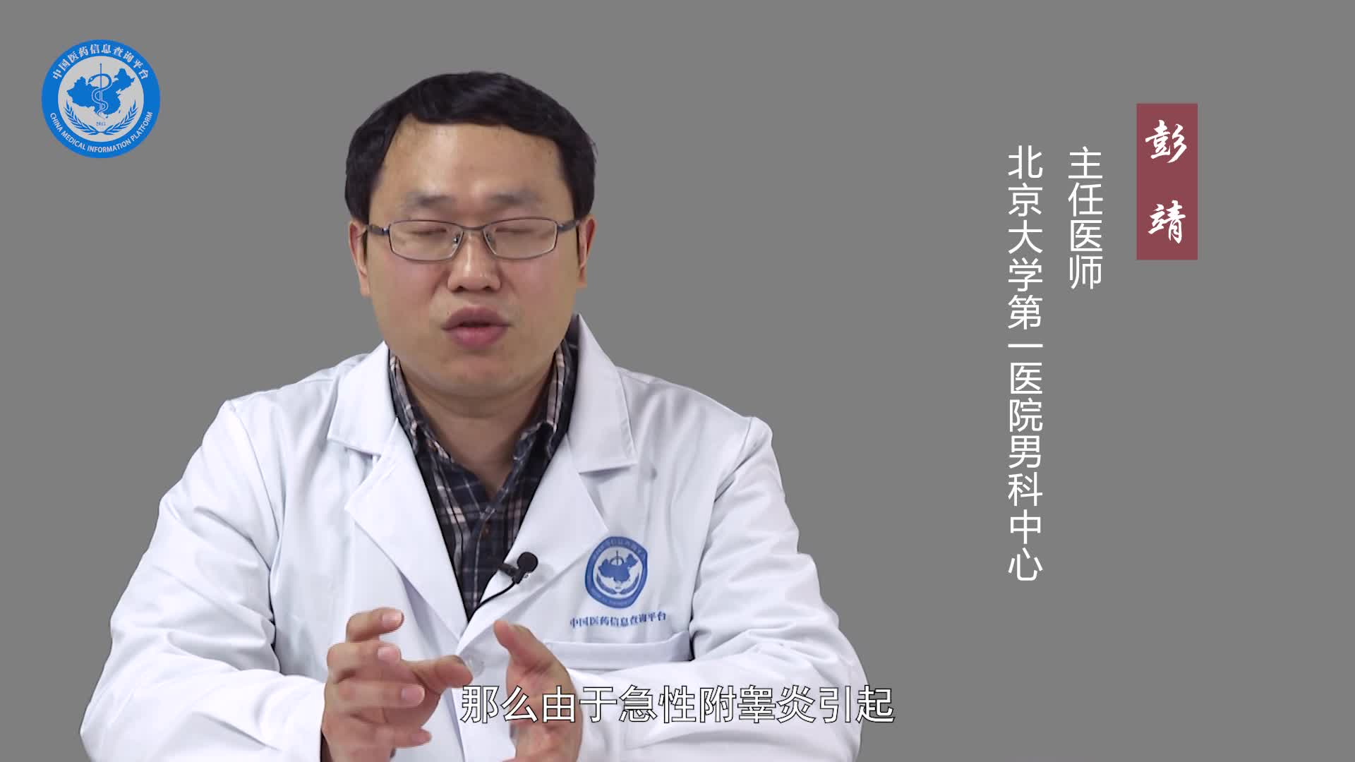鞘膜积液吃什么药好？