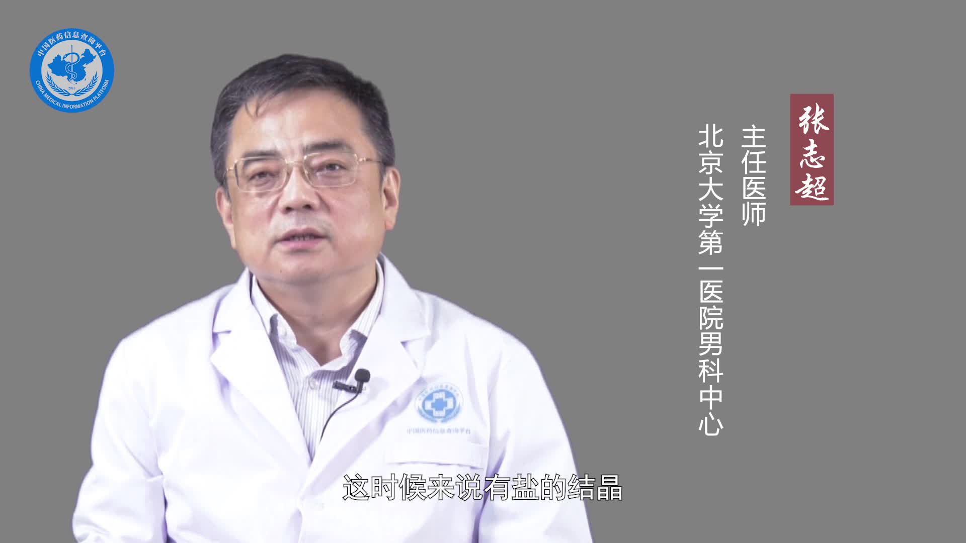 尿滴白是什么原因？