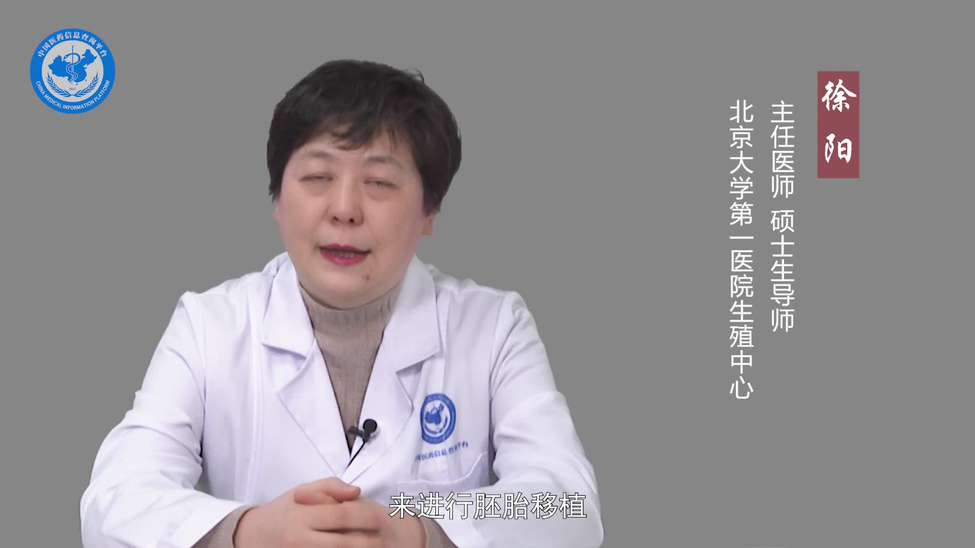 冻融胚胎移植的适应人群？