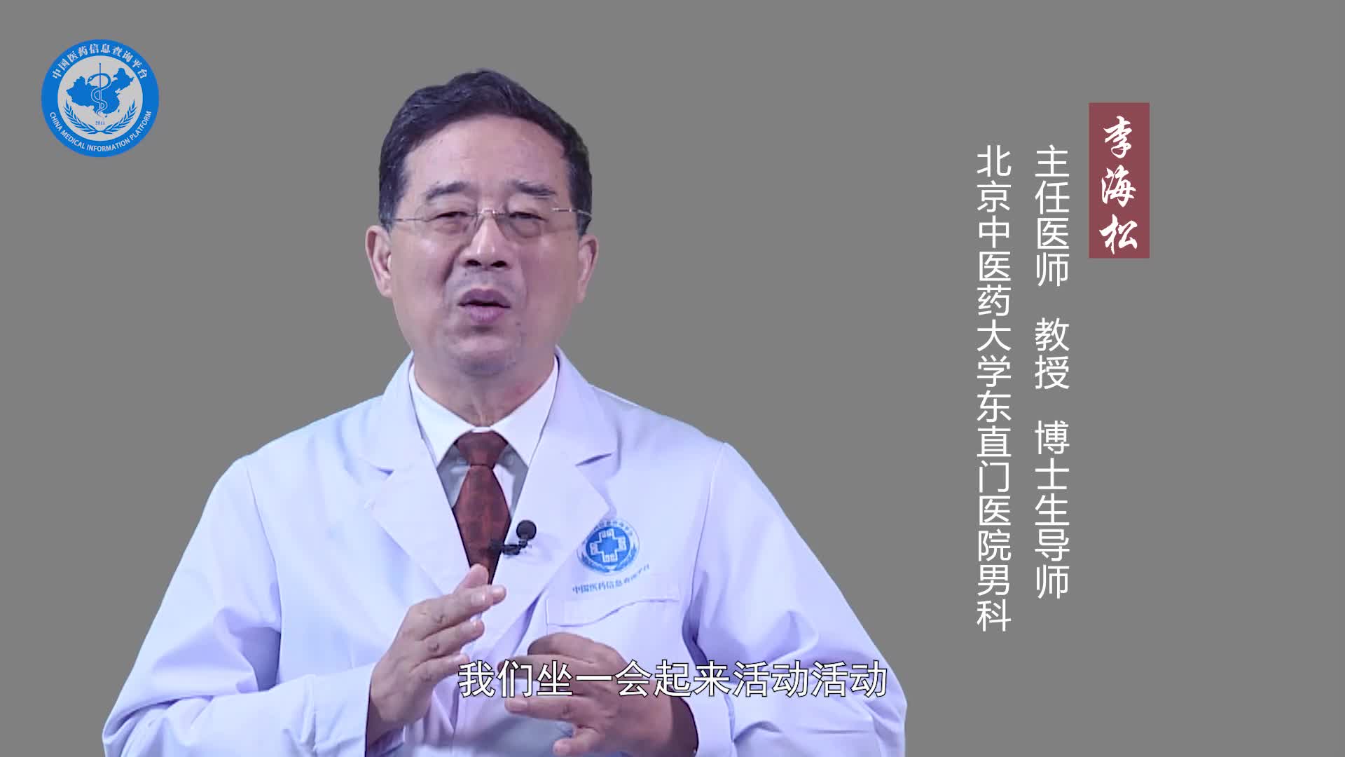 保养前列腺的方法有哪些？