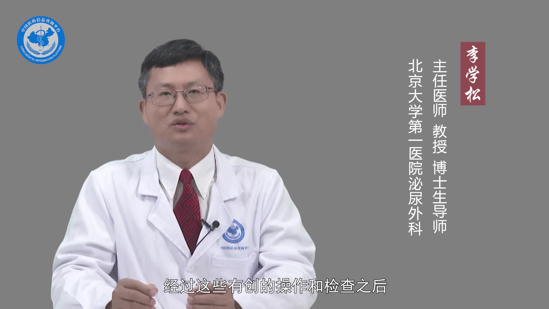 尿动力学检查有副作用吗？