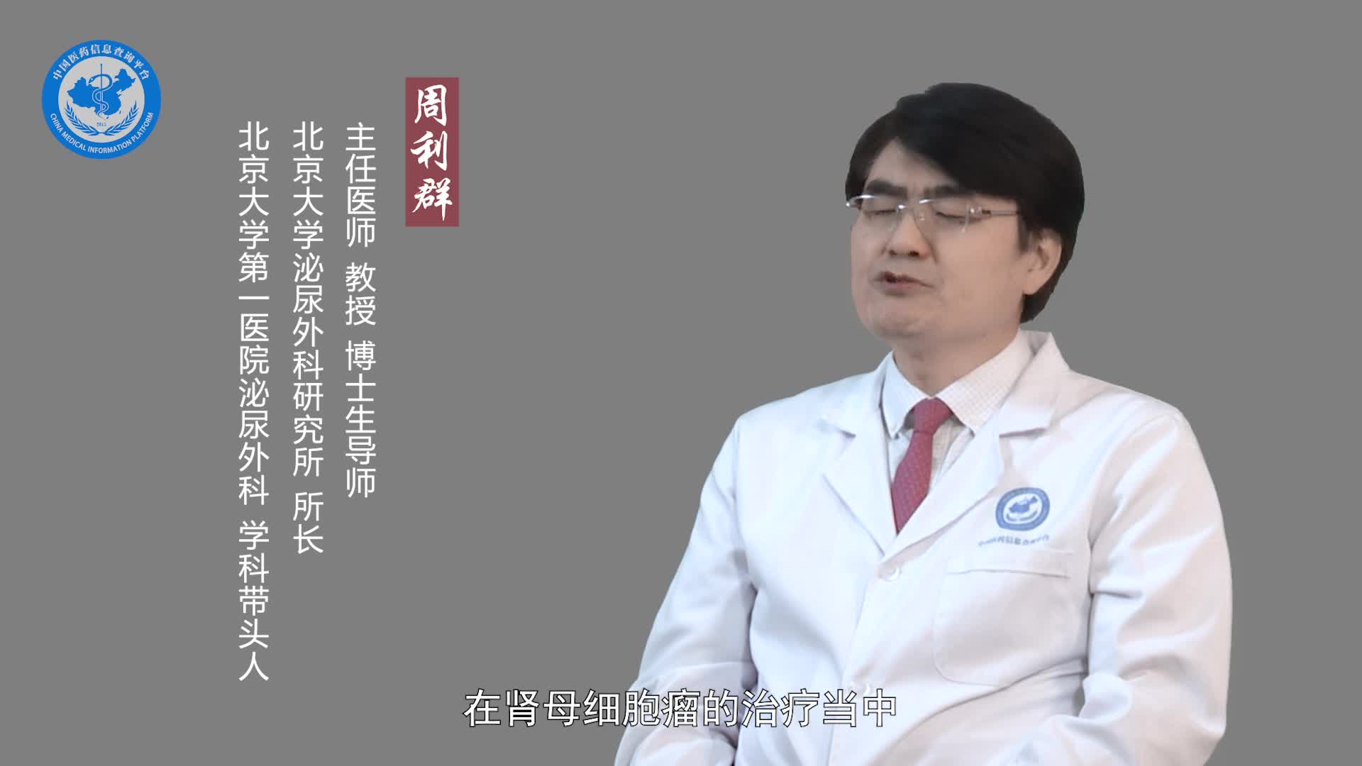 肾母细胞瘤术后需要化疗吗？
