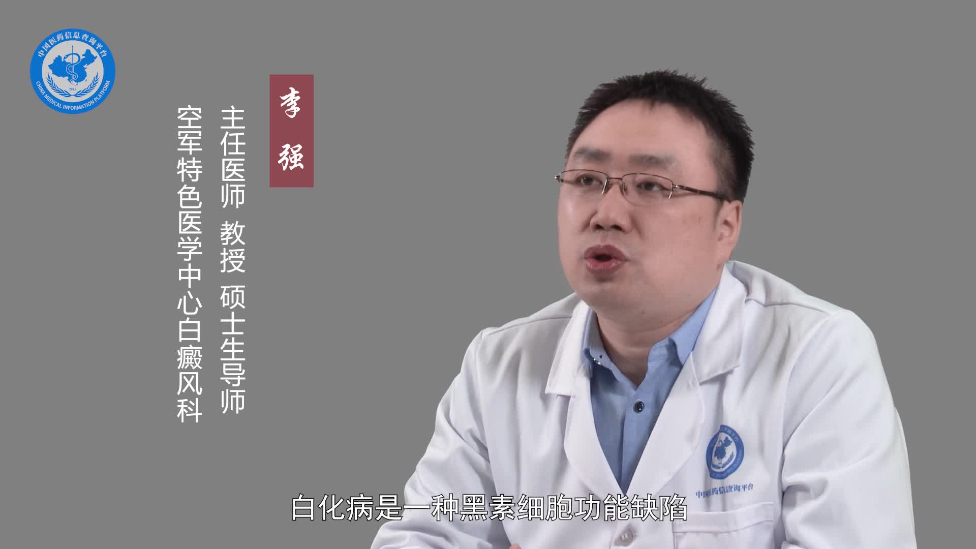 泛发型白癜风与泛发型白斑的区别？