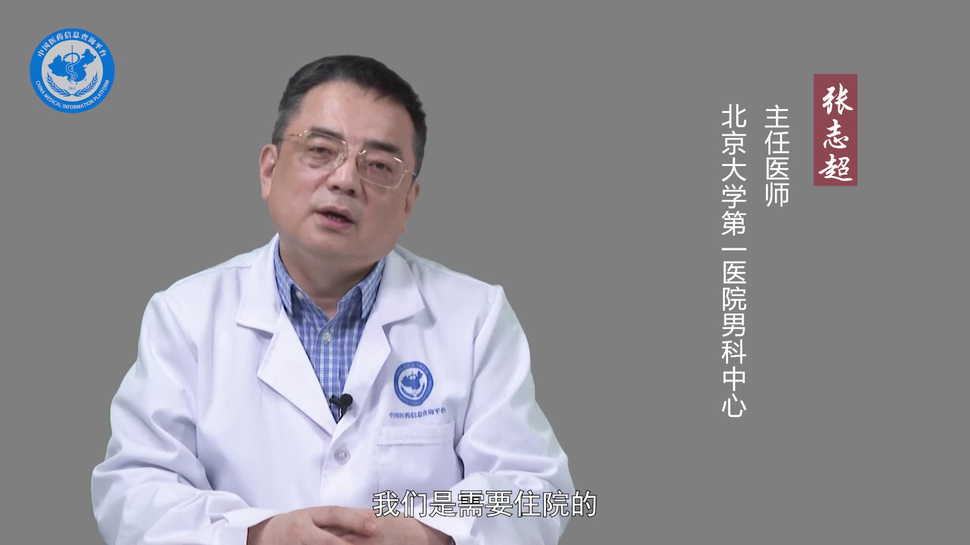 做阴茎延长术需要住院吗？