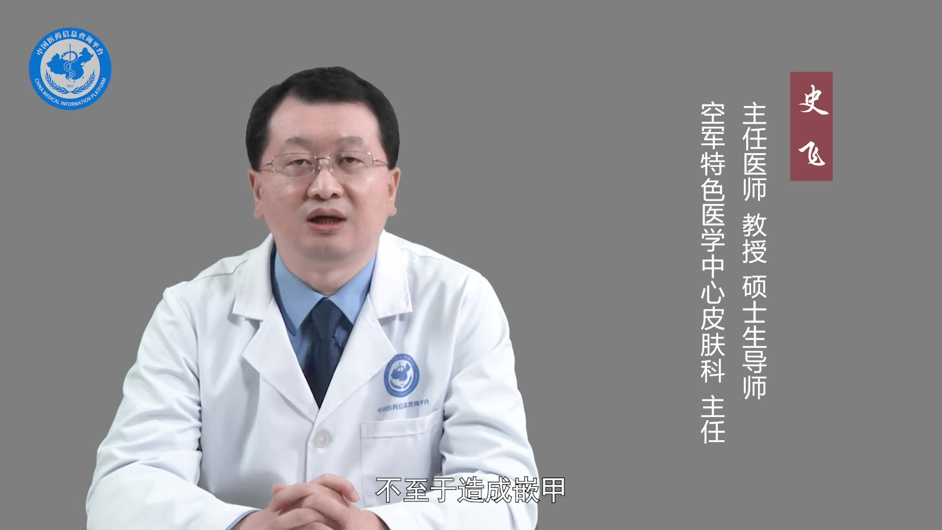 甲沟炎的注意事项？