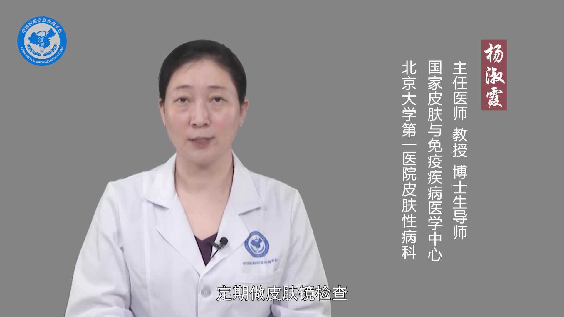 甲母痣需要治疗吗？