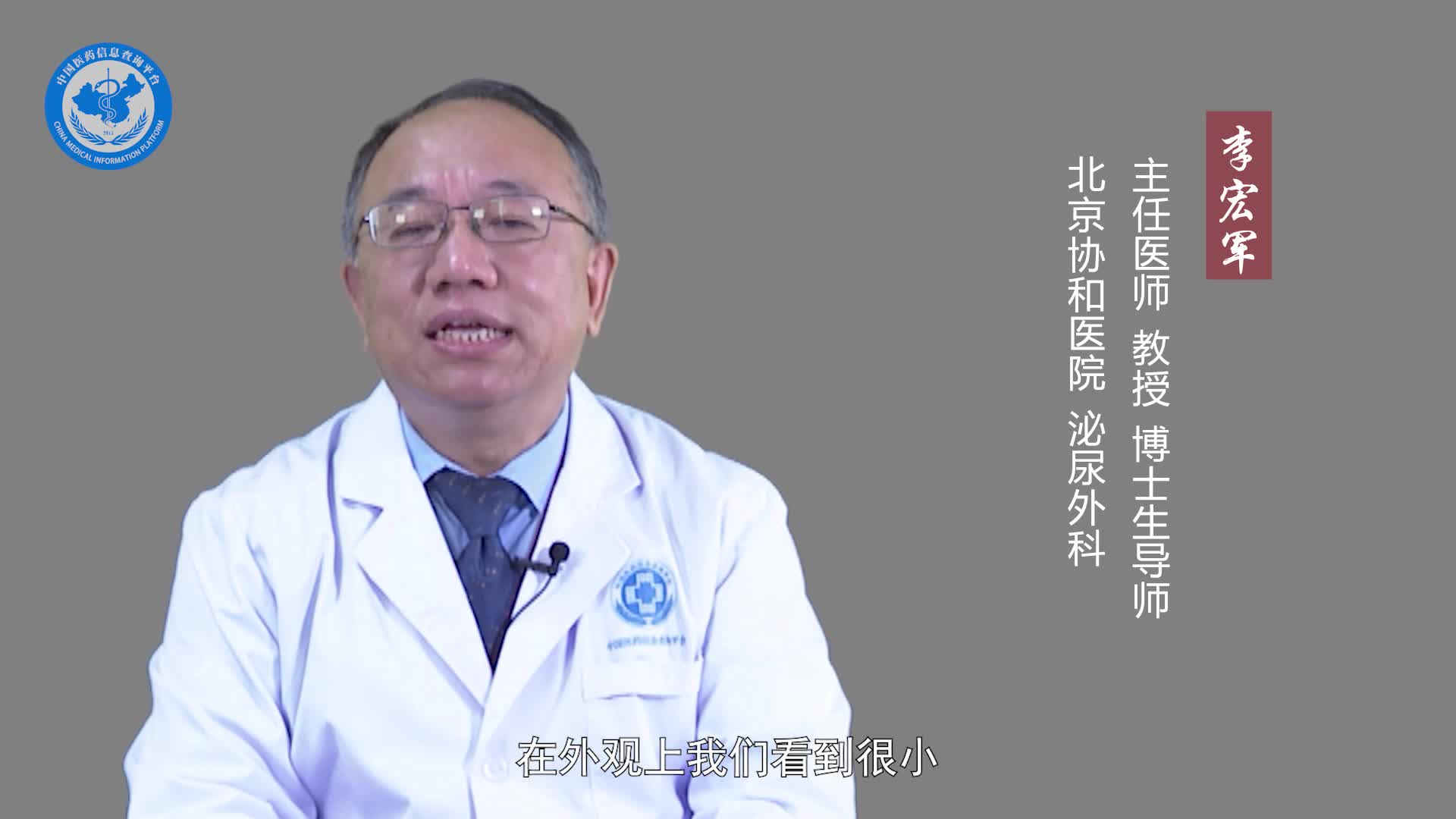 隐匿型阴茎是什么原因引起的？