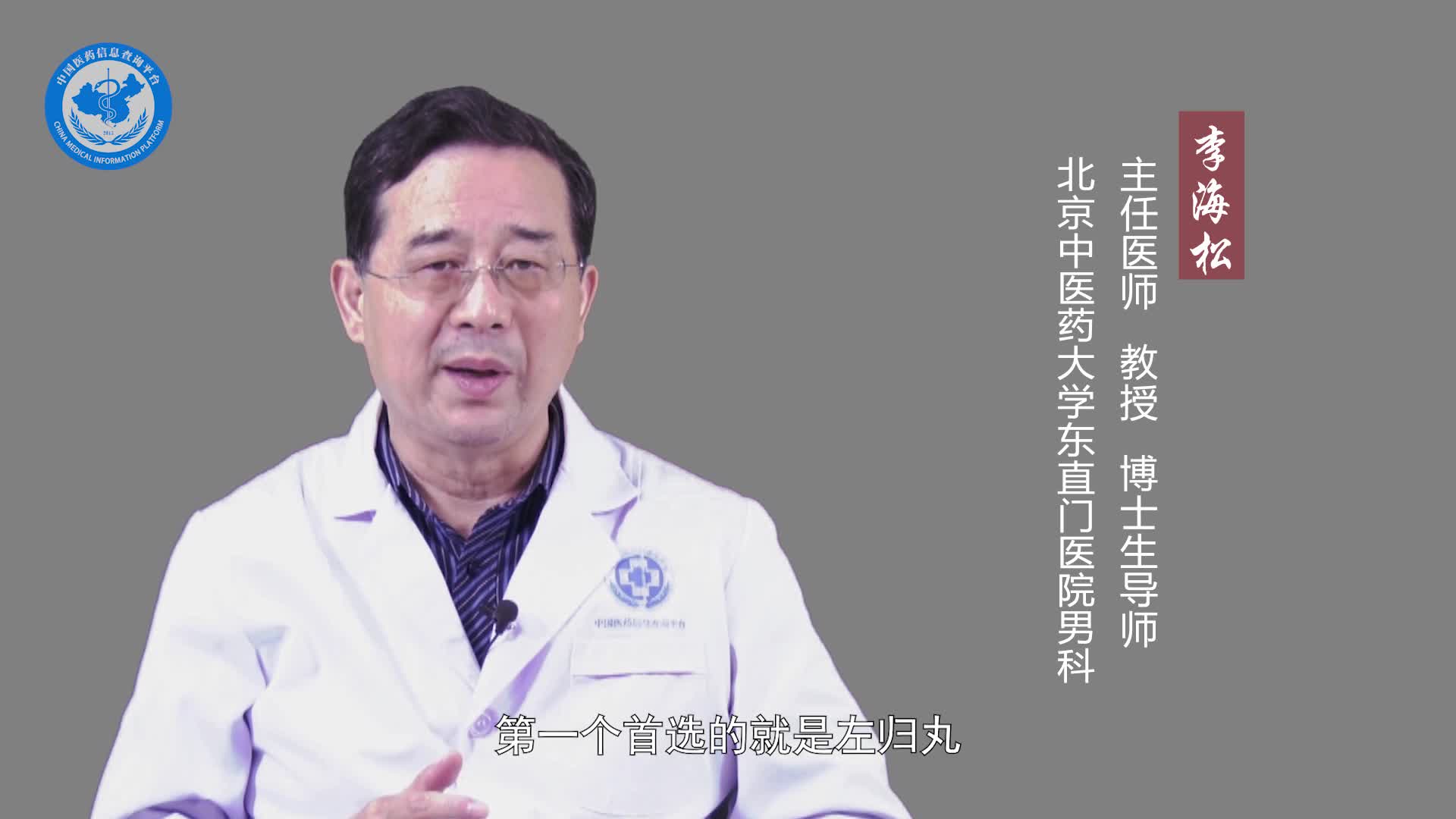 肾阴虚吃什么中药？