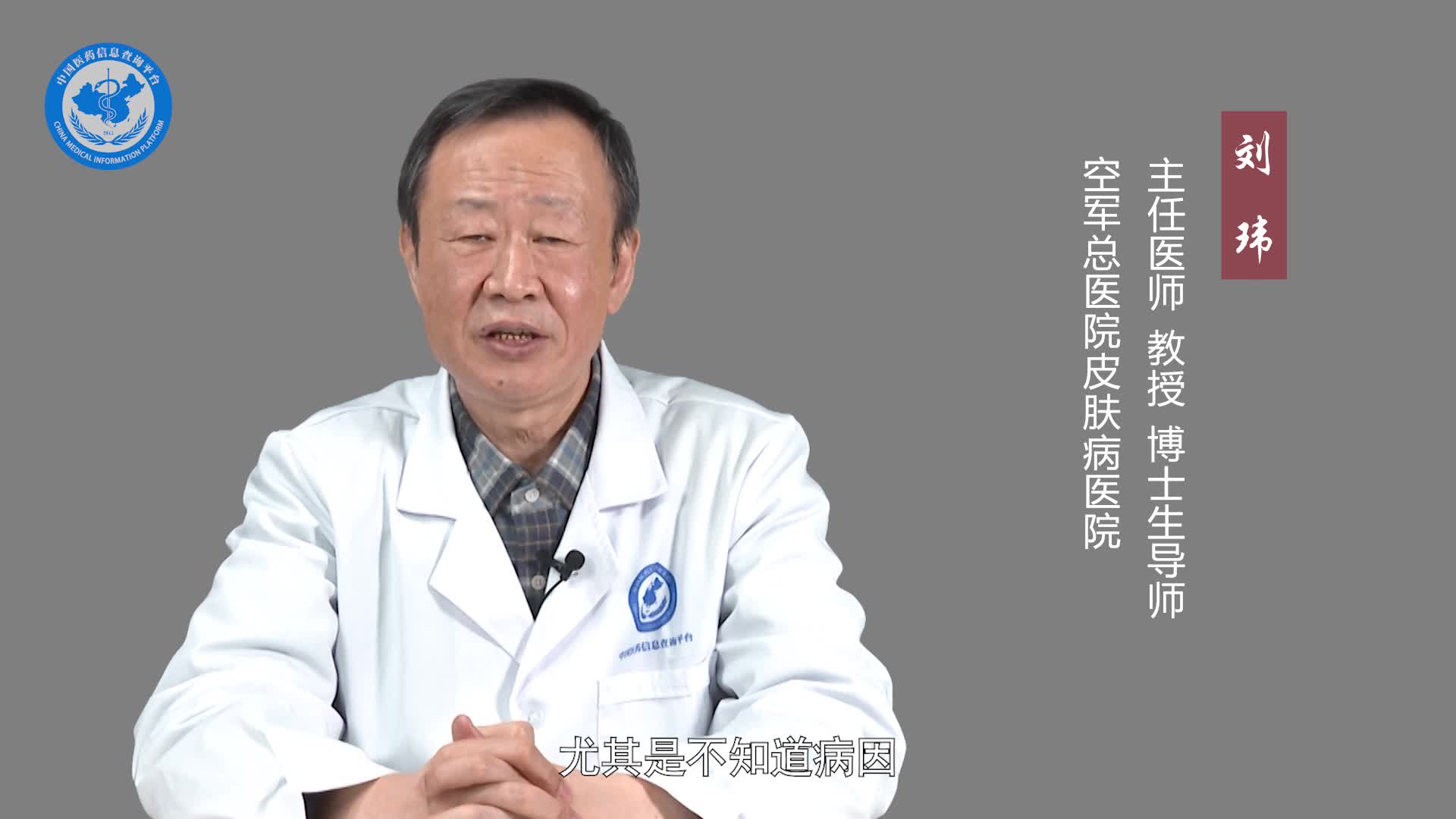 湿疹为什么会反复发作？