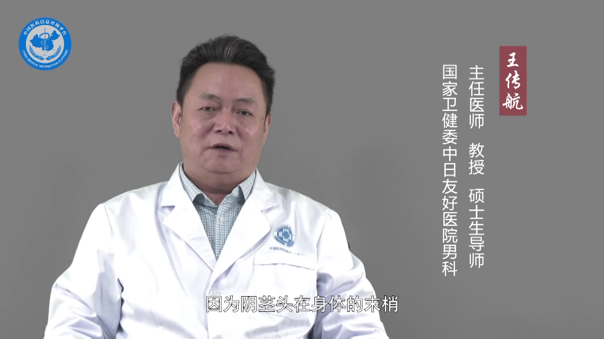 阴茎头炎的病因？