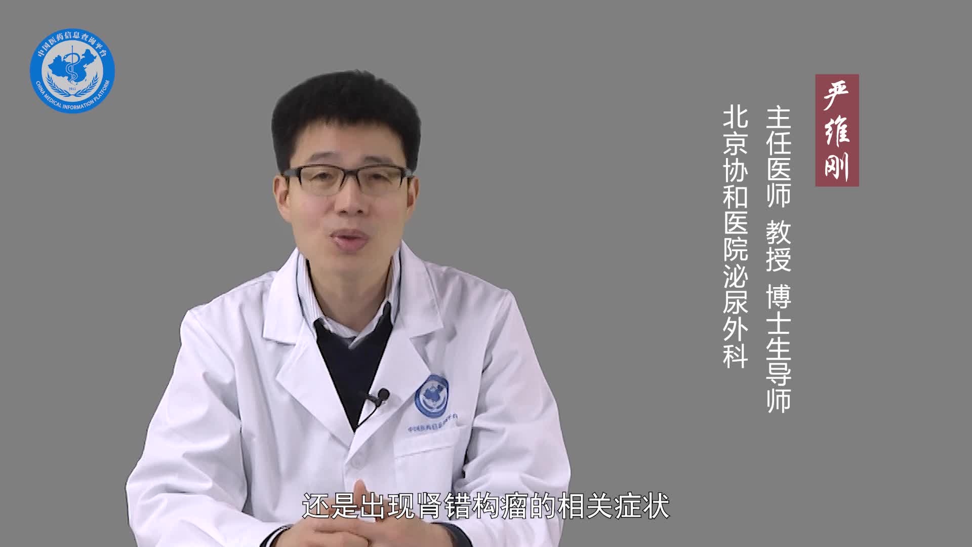 肾错构瘤能治好吗？