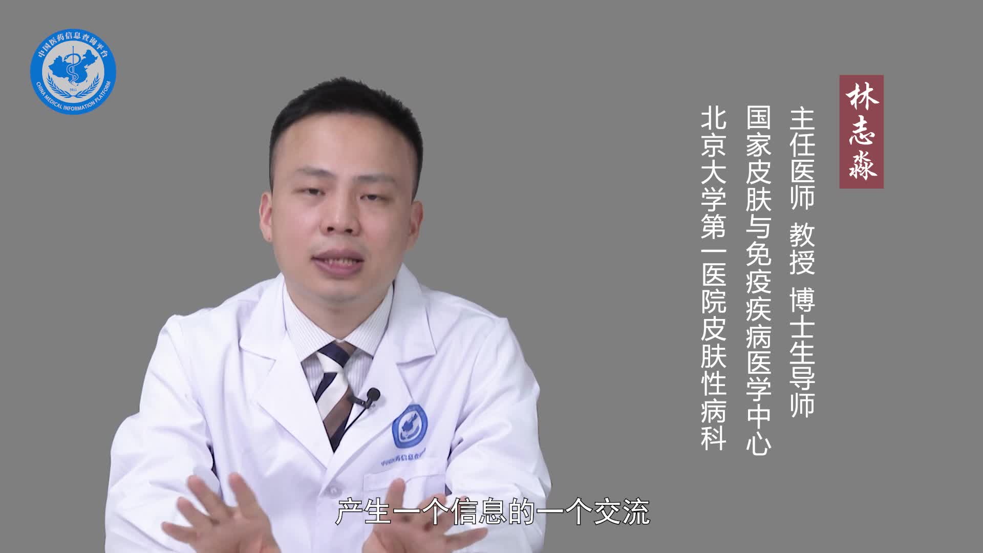 可变性红斑角化症是什么原因引起的？