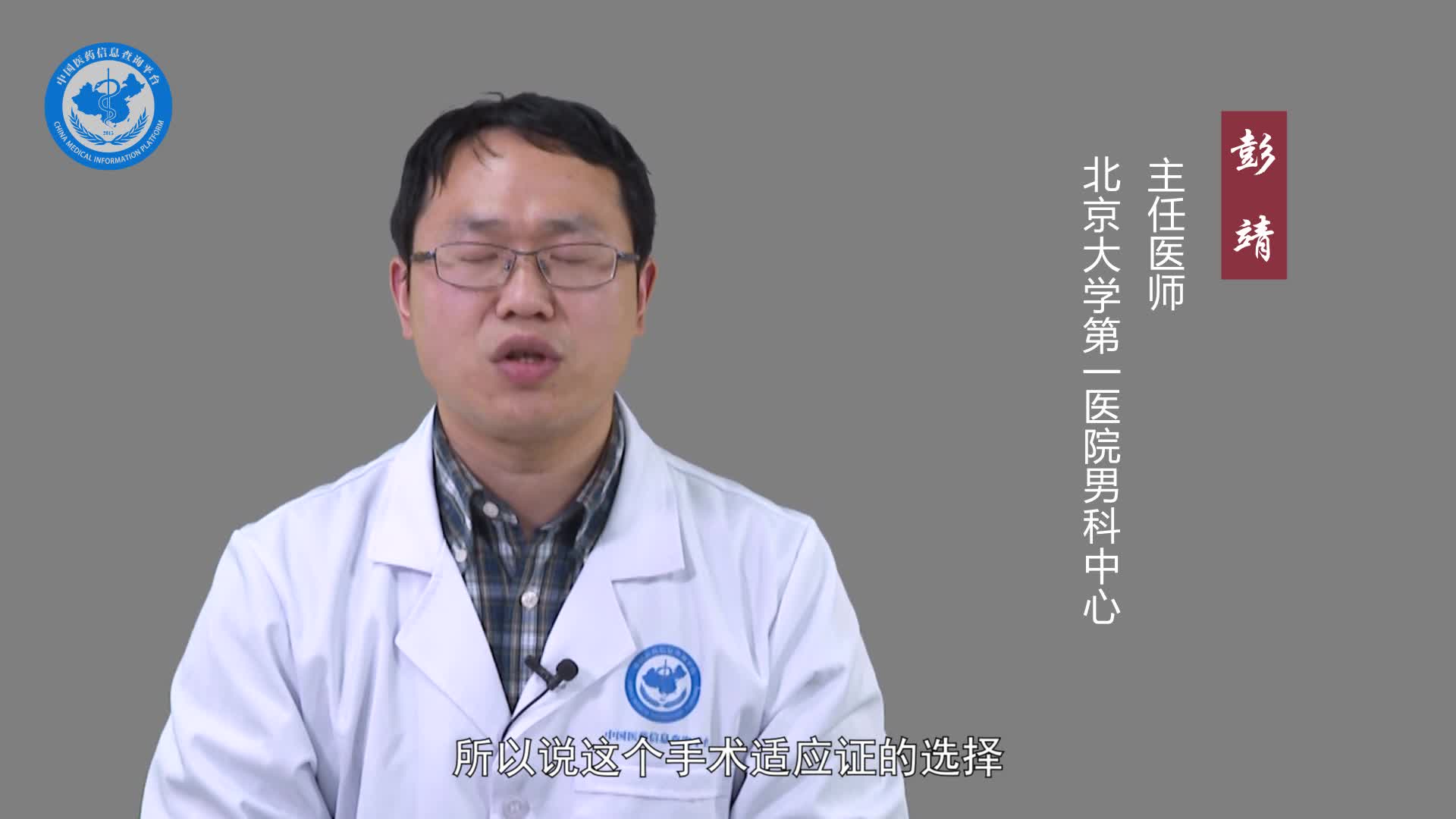 精索静脉曲张在什么情况下要手术？