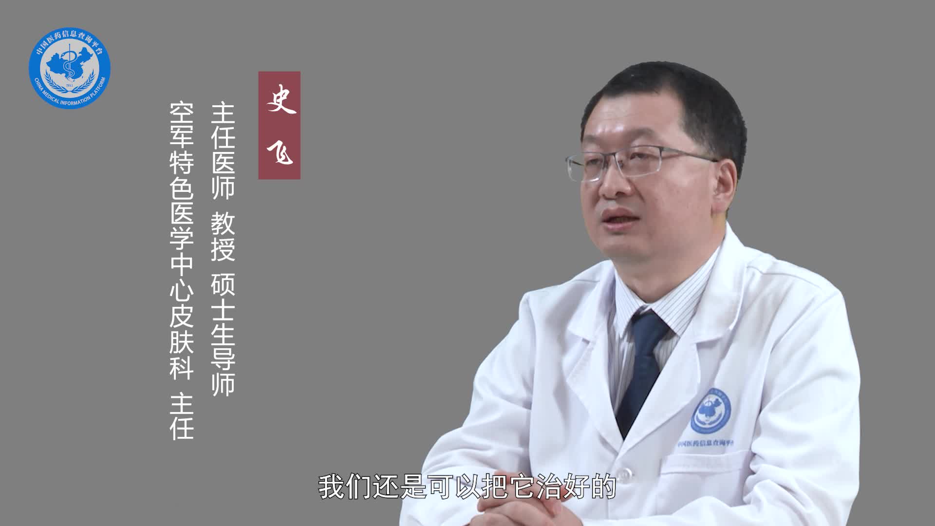 顽固性湿疹可以治好吗？