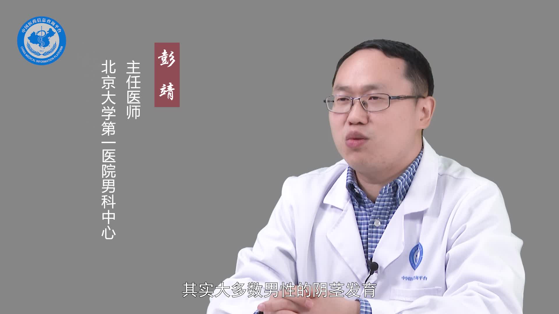 阴茎又细又短会影响生育吗？