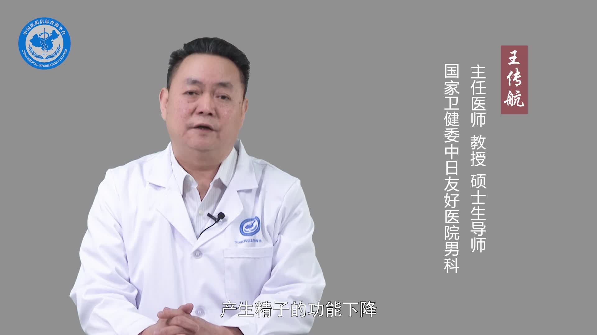 隐睾会影响生育能力吗？