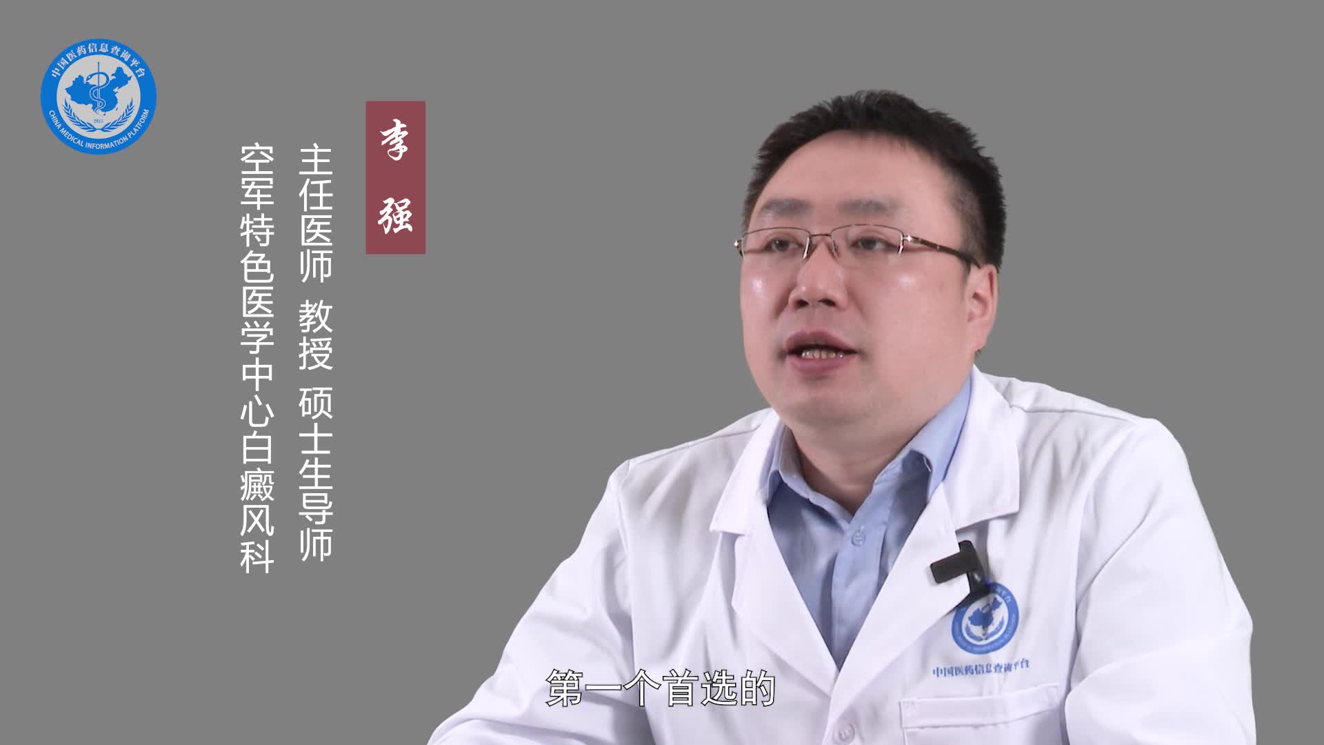稳定期白癜风如何治疗？