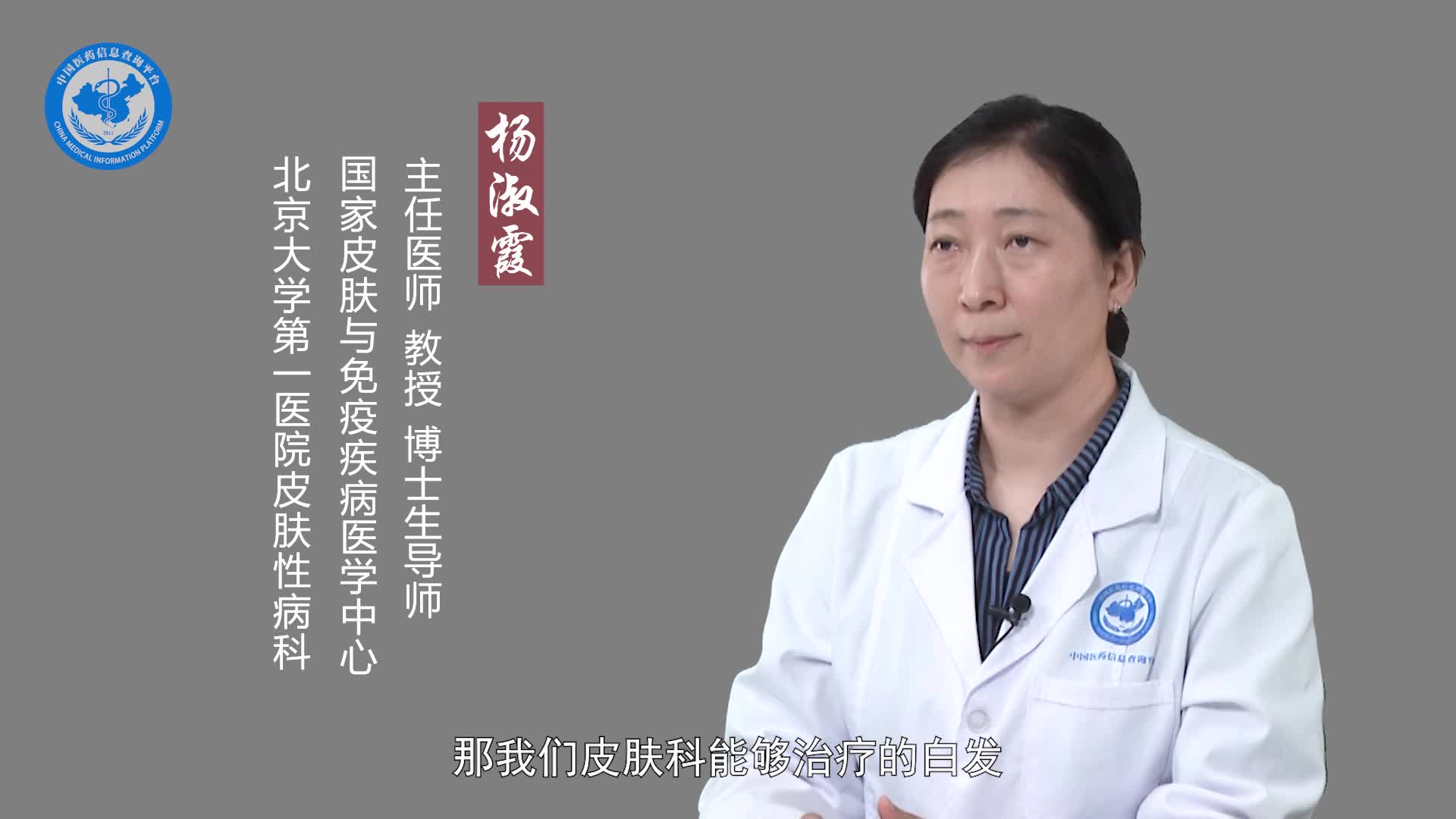 儿童白头发挂什么科室？