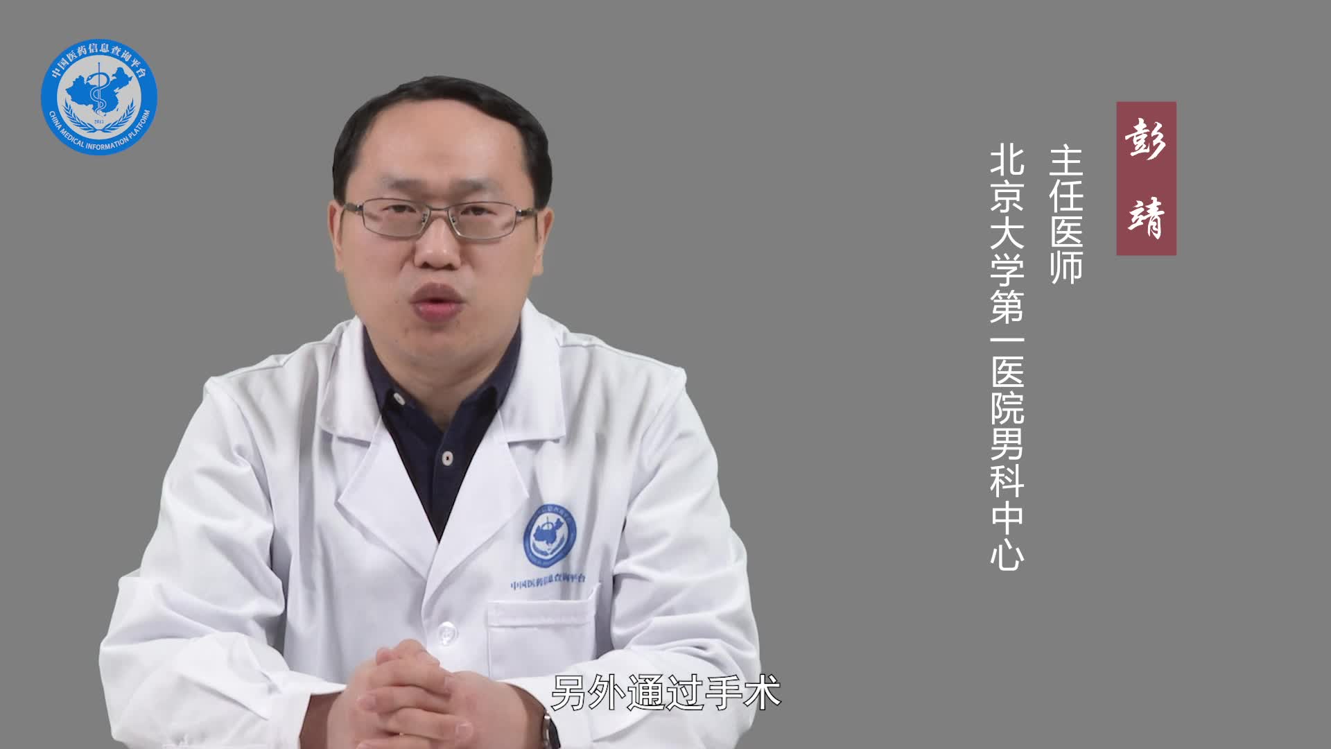 阴茎折断了要怎么进行治疗？