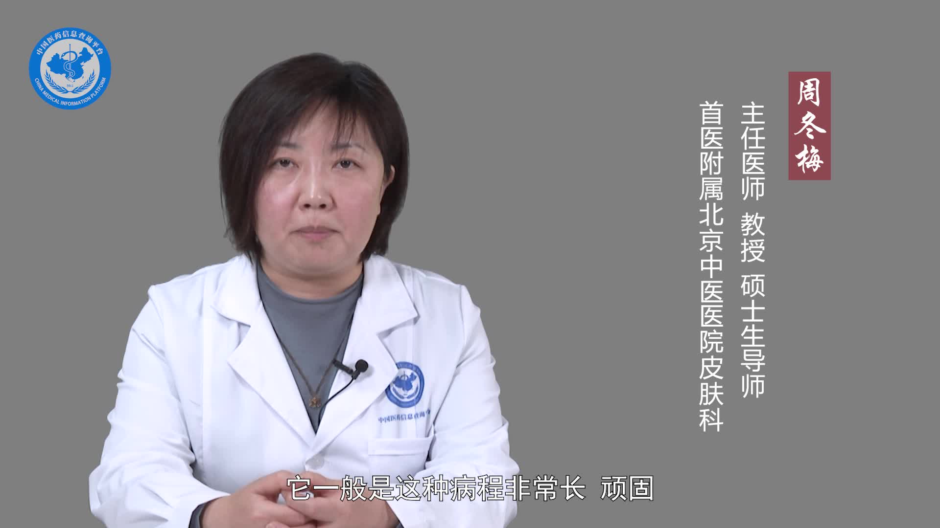 什么是慢性湿疹？