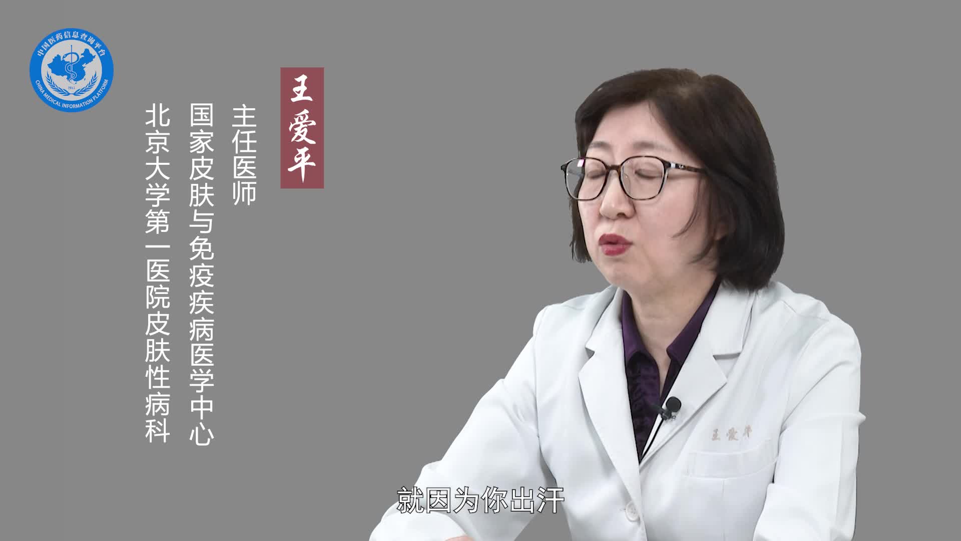 如何预防汗斑？