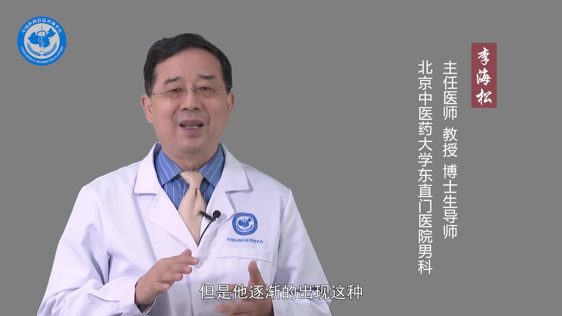 男性更年期综合征怎么调理？