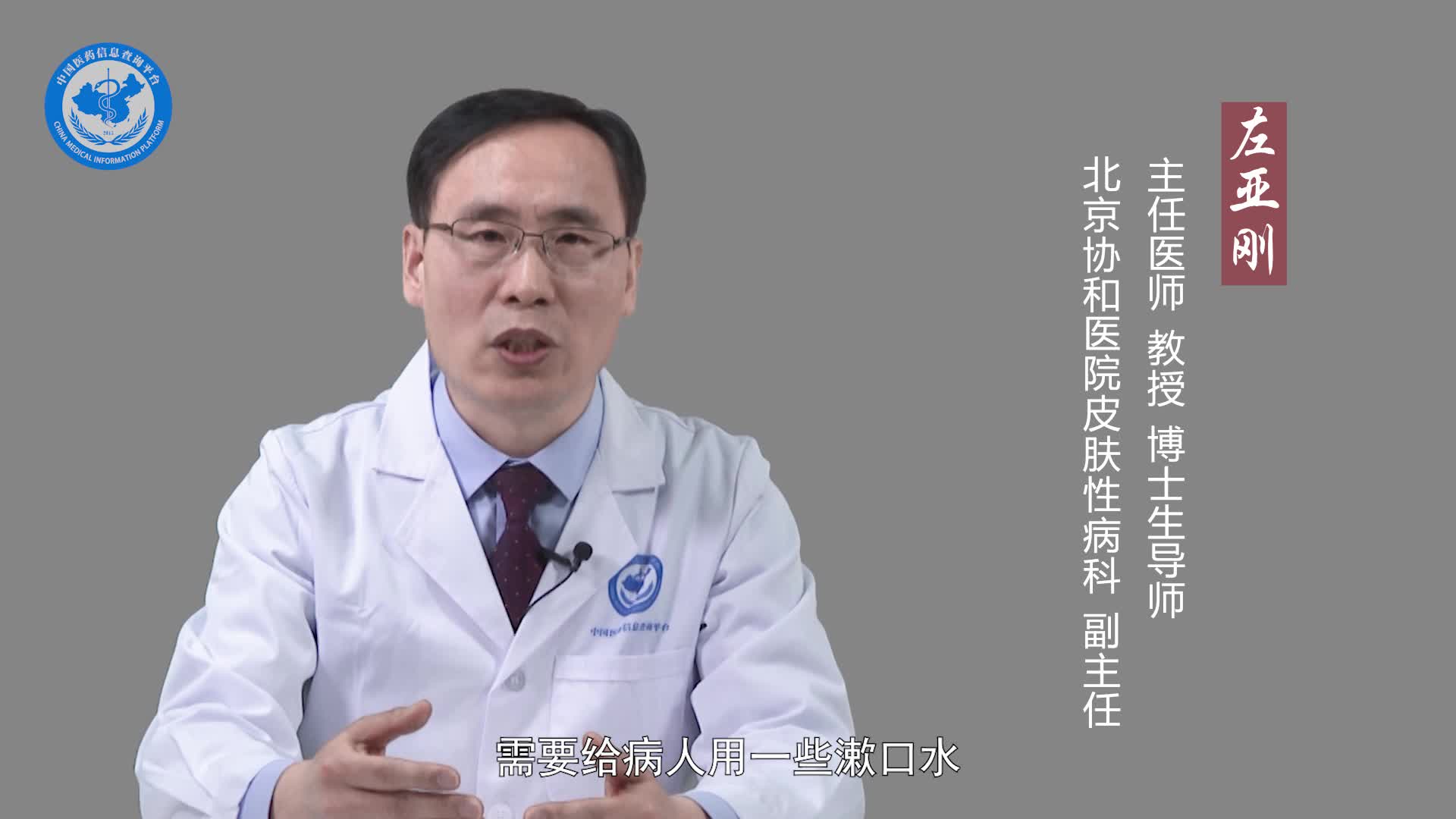 起了多形红斑怎么办？