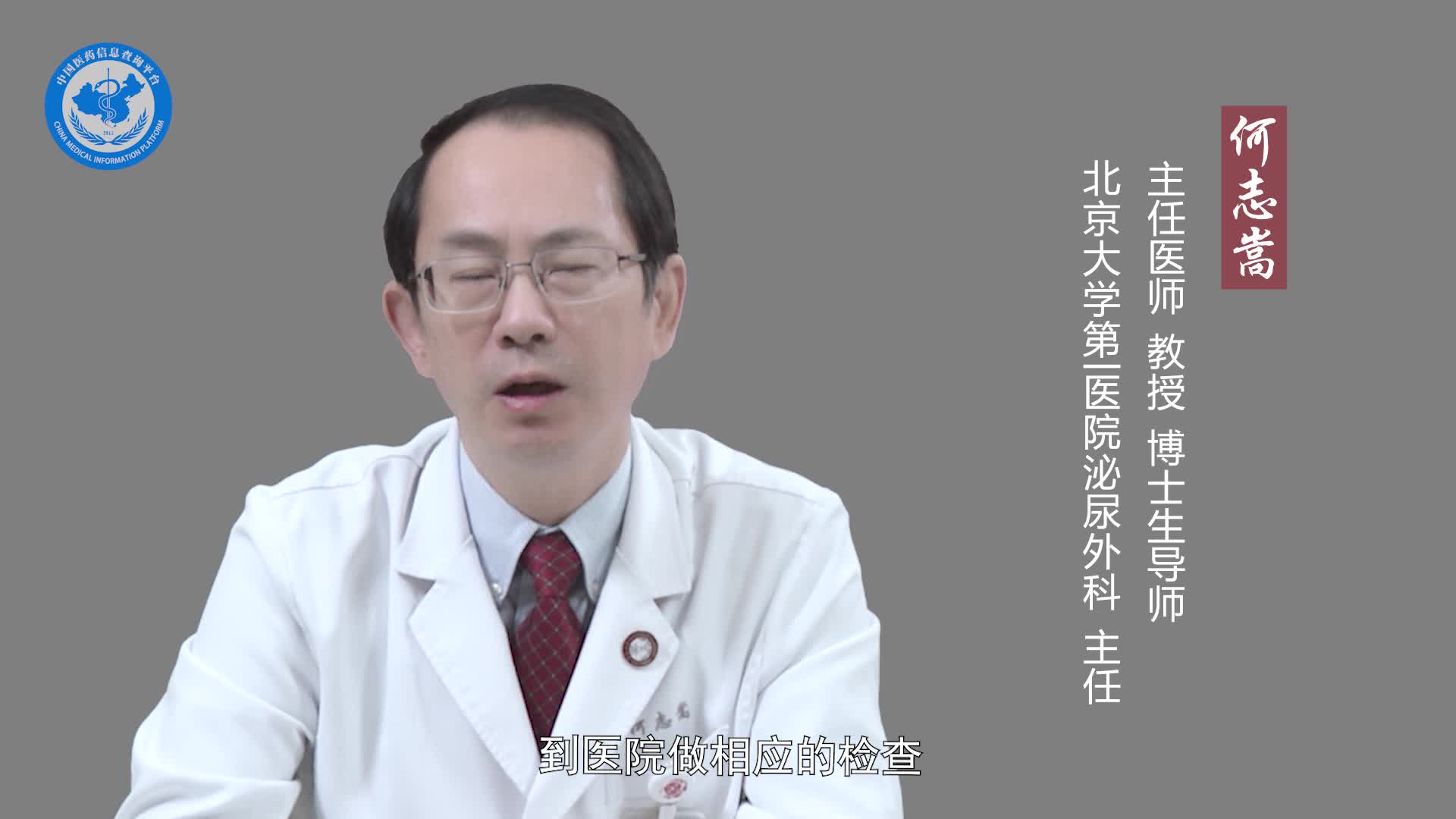 尿频怎么办？