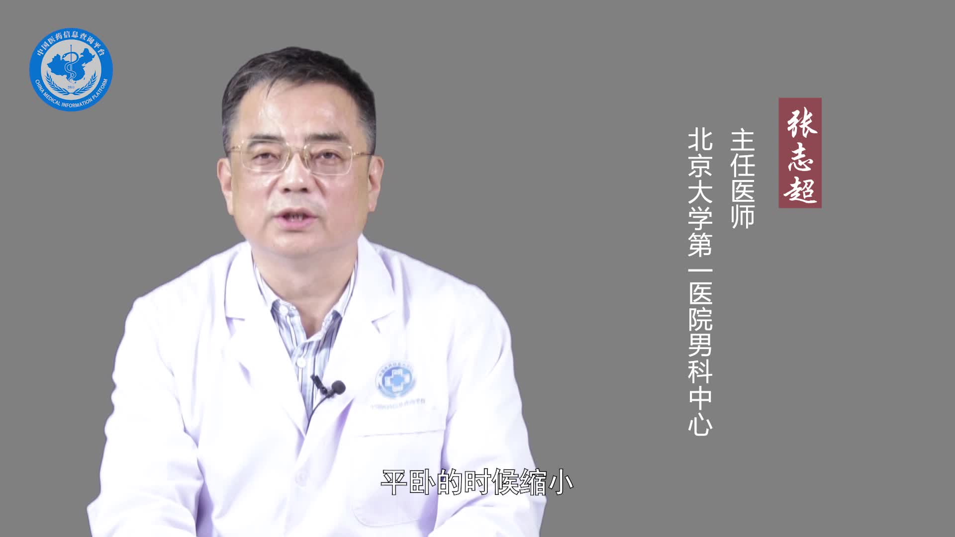 鞘膜积液是怎么造成的？