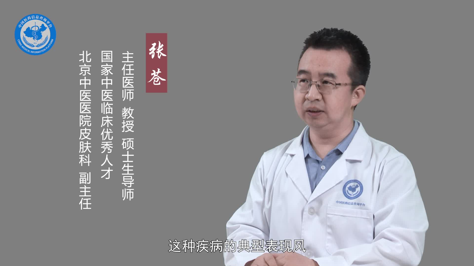 鹅掌风有哪些表现？