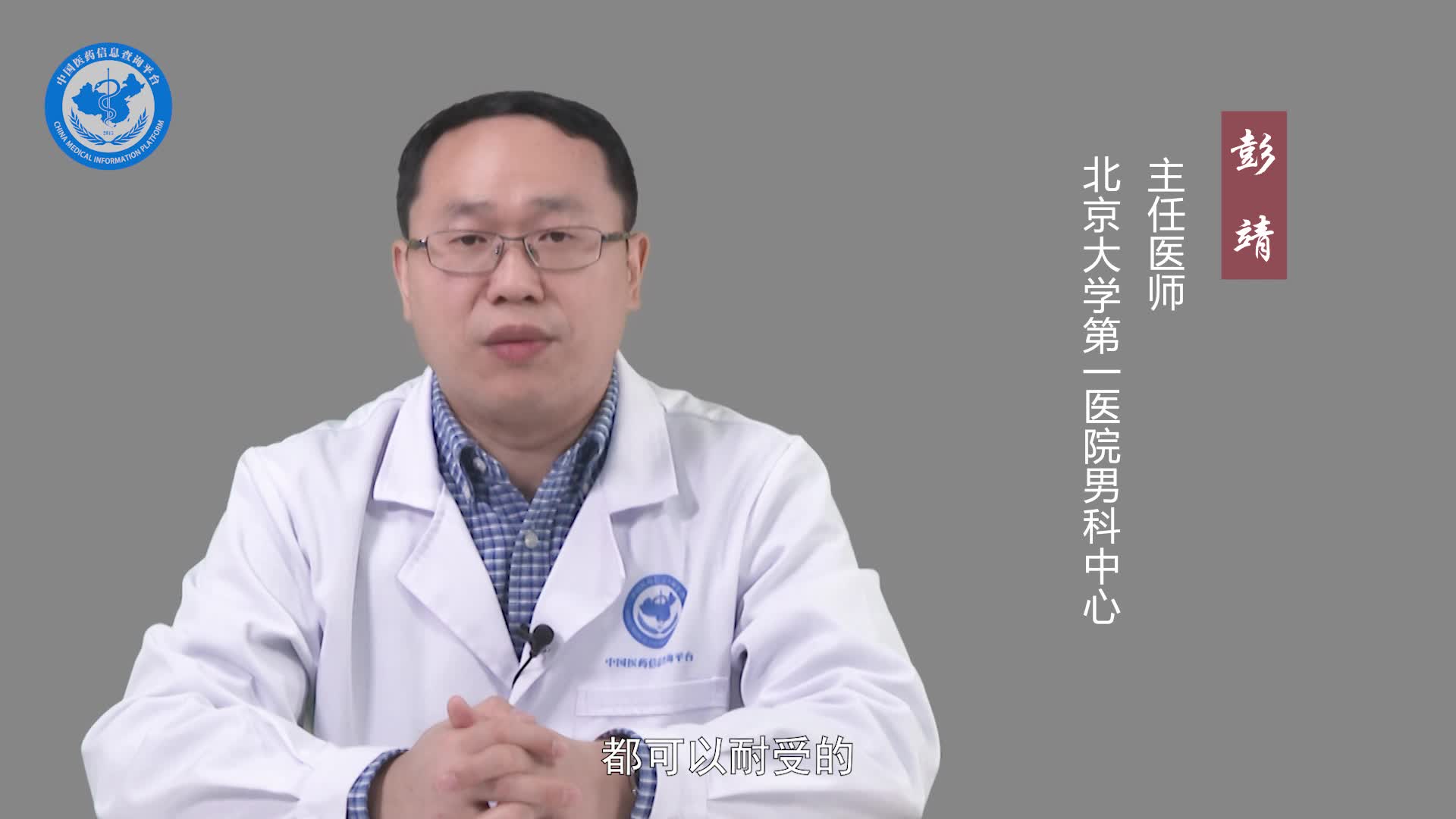 做前列腺穿刺痛苦吗？