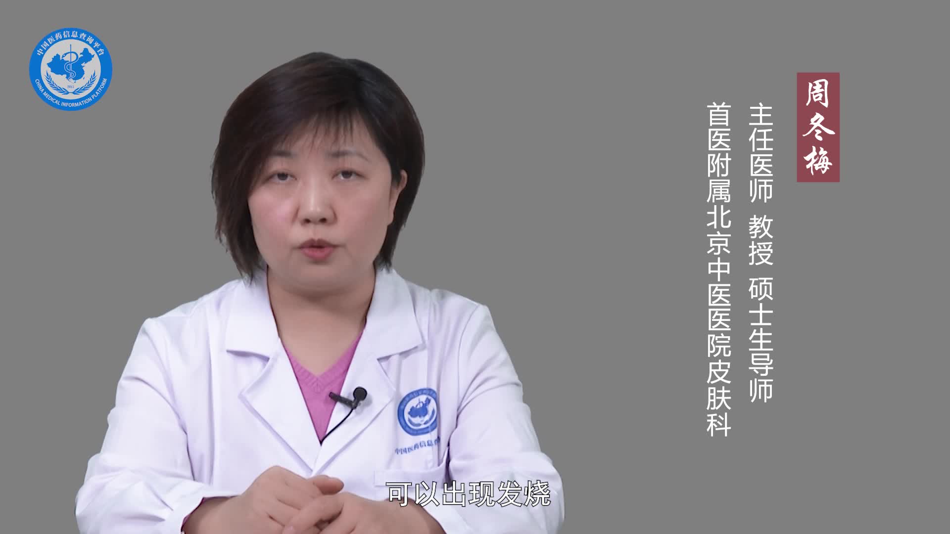 药疹要怎么调理？