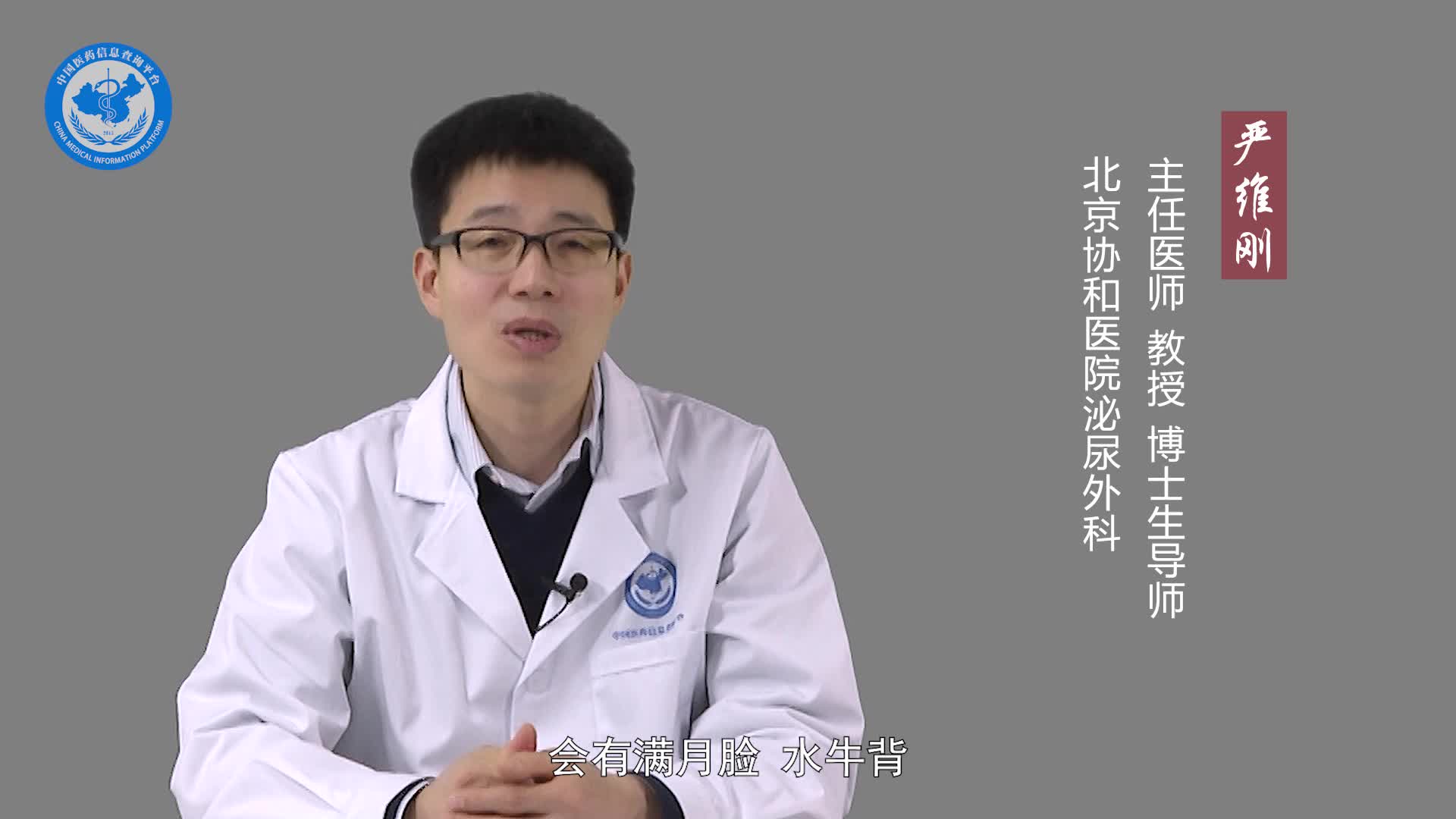 肾上腺皮质增生症的表现？
