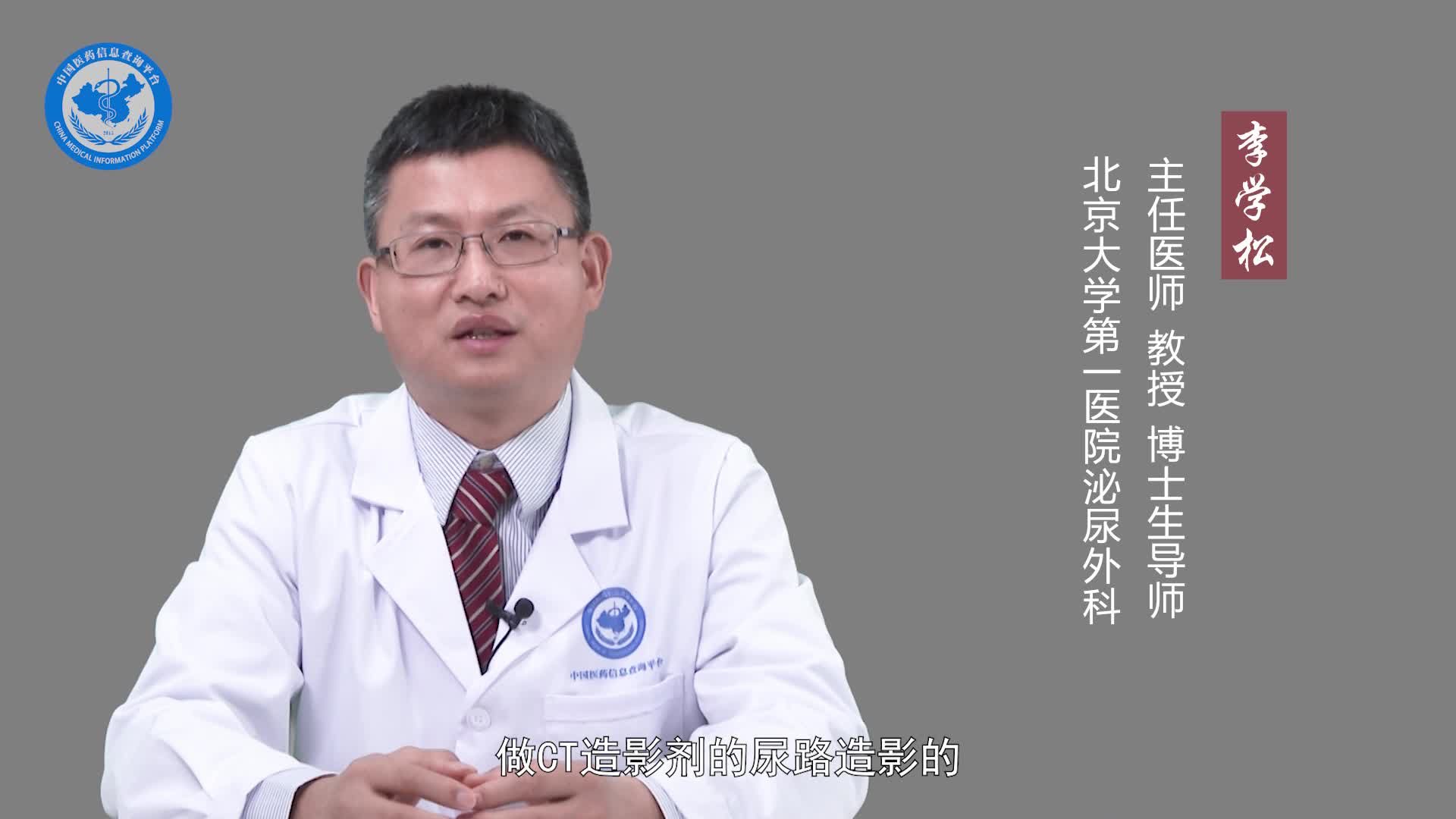 什么人不适合做尿路造影？
