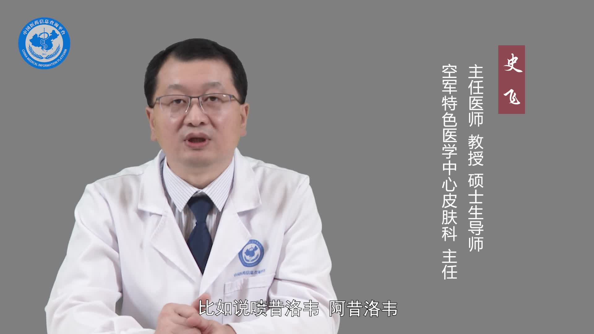 病毒性疱疹怎么治疗好？