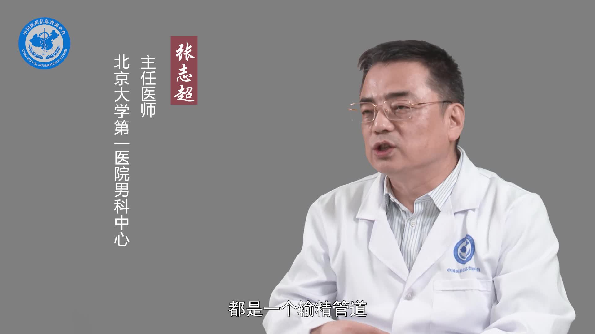 先天性输精管缺失是否还有性功能？