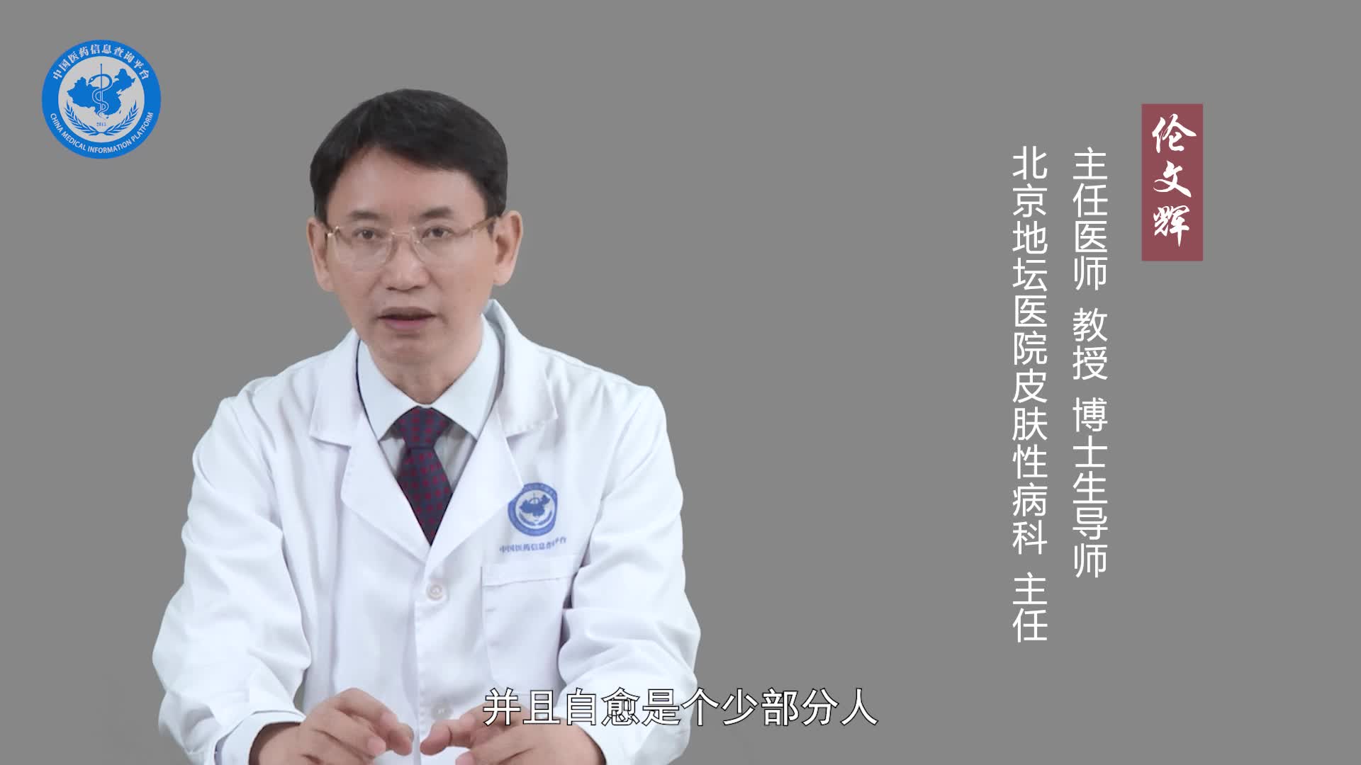 鲍温样丘疹病会自愈吗？