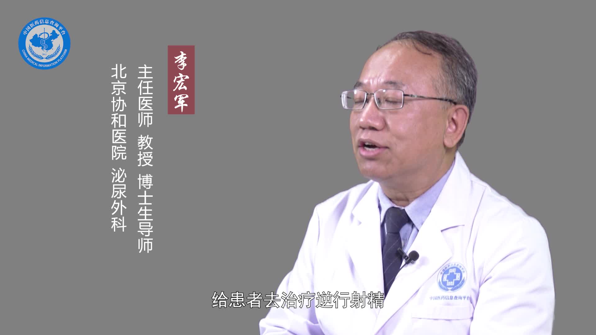 逆行射精吃什么药好？