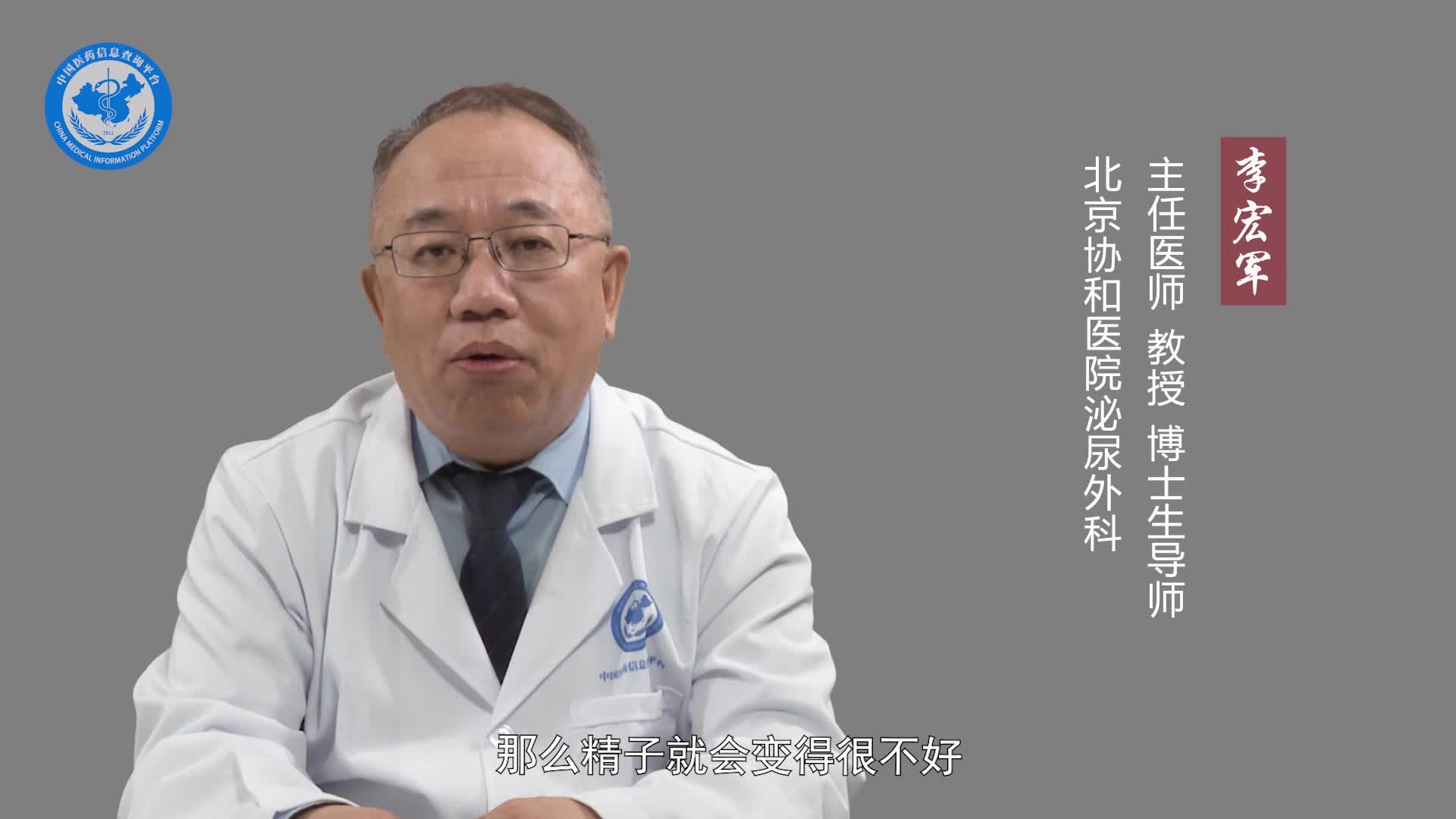 附睾结核影响生育吗？