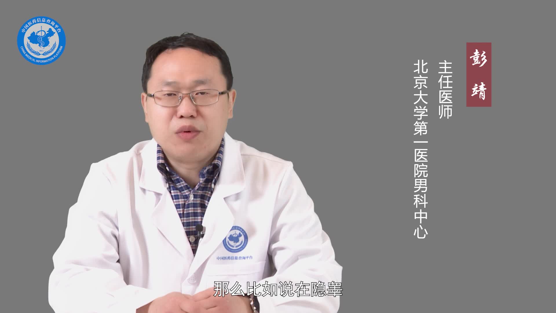 附睾畸形的病因？