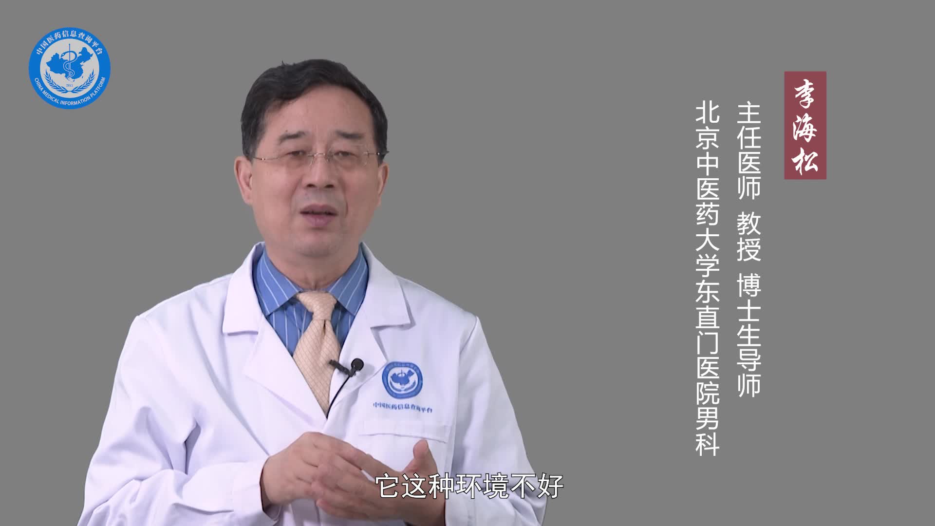 中医认为畸形精子症是什么原因引起的？