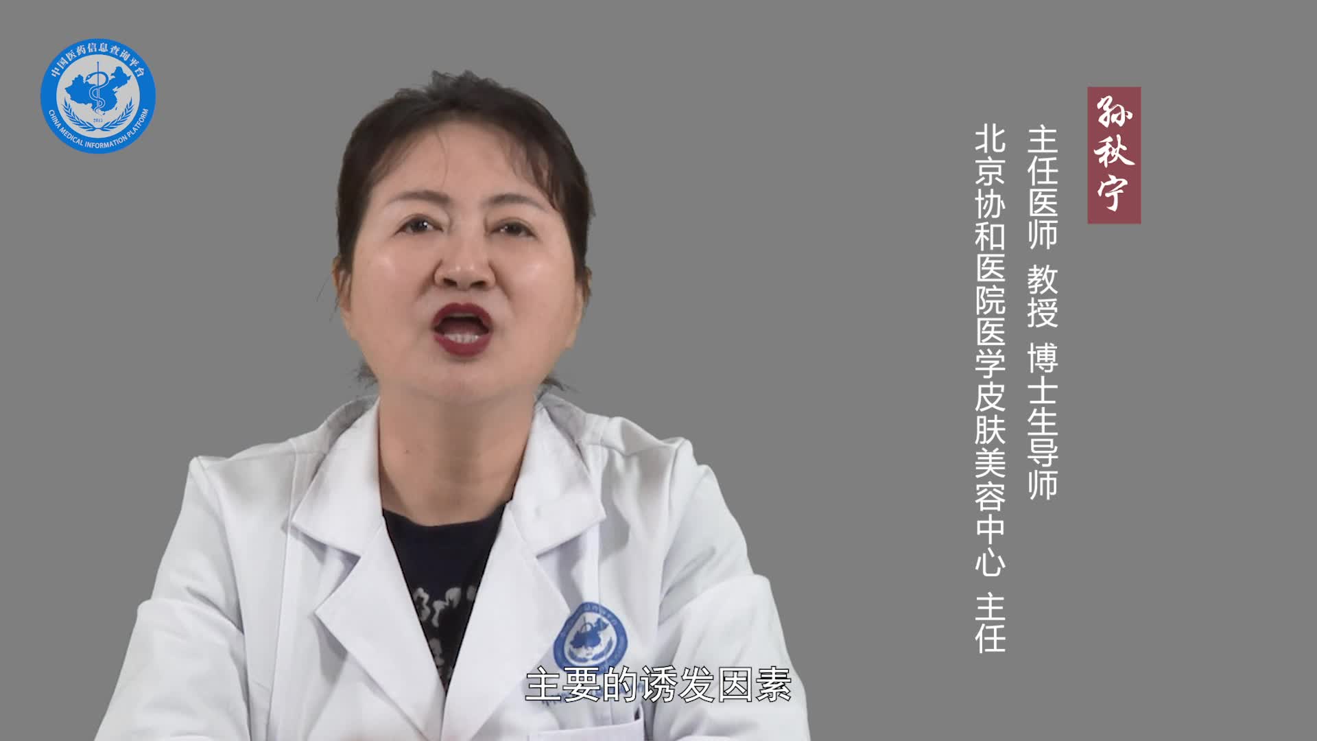 怎样预防老年斑？